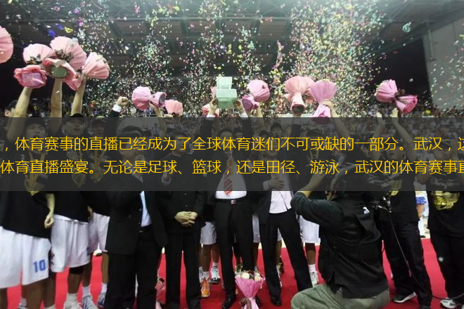 nba直播免费观看高清看个球_(NBA直播免费观看高清看个球昨天的大乐透)